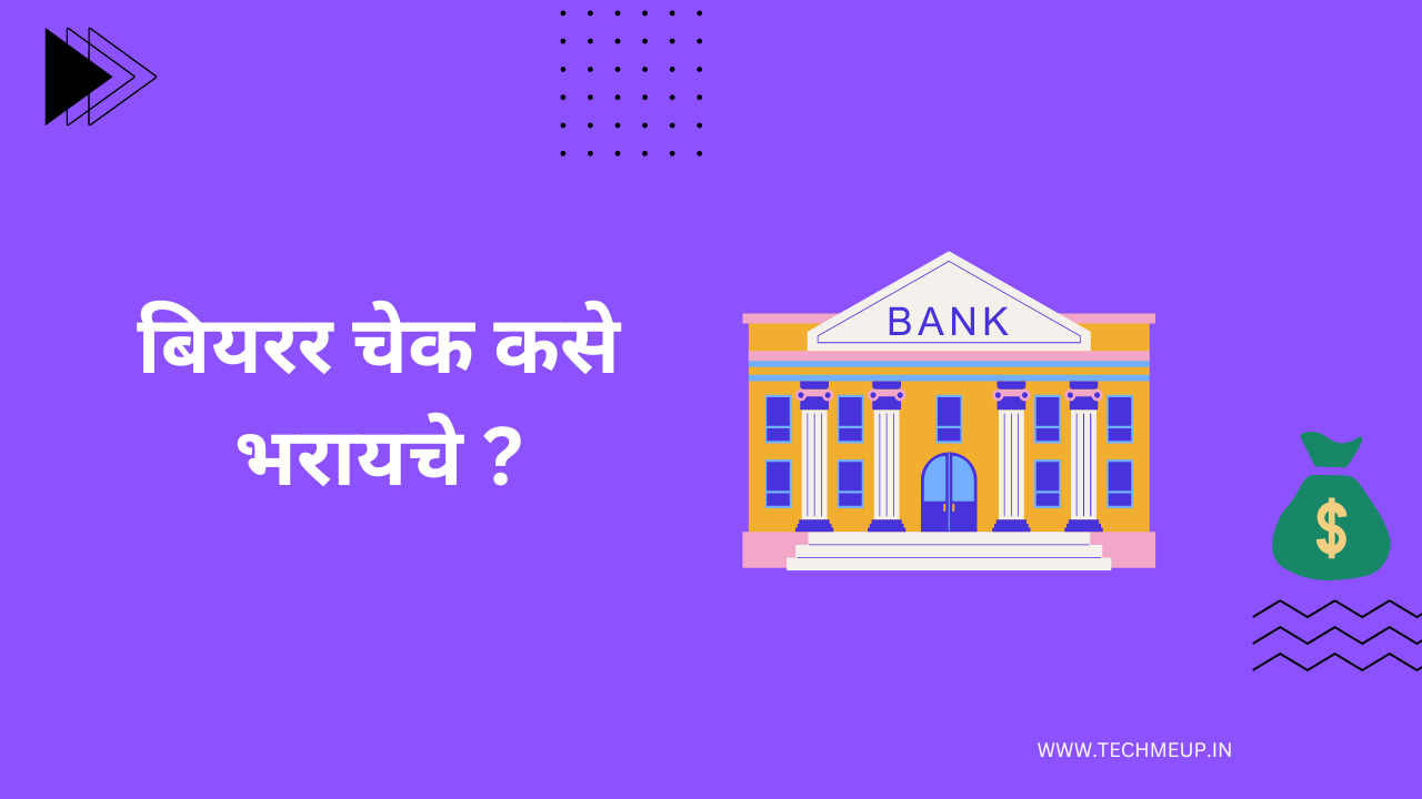  2023 What Is The Best Bearer Cheque Meaning In Marathi 